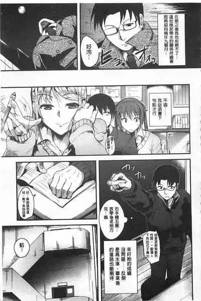 Silk no Kajitsu | Fruit of Silk