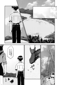 (Kimi to no Rendan 7) [Kougata Chococake (Keoko)] Tsumetai Aka o Idaite (Neon Genesis Evangelion)