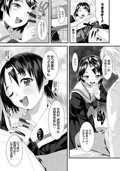 Watashi, Hajimete nan dakara