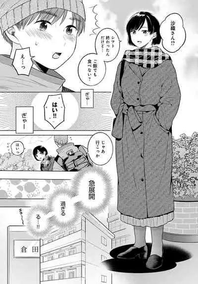 COMIC Anthurium 2022-03