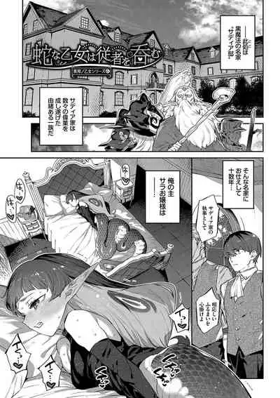 Ihou no Otome - Monster Girls in Another World