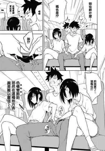 [Kyockcho] Kaede to Suzu 7 (COMIC BAVEL 2023-08) [Chinese] [無邪気漢化組] [Digital]