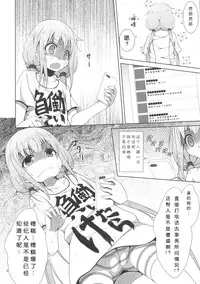 (C89) [Azure (Kagono Tori)] NEET no Kaeda-ma Shotoku Kakumei! (THE IDOLM@STER CINDERELLA GIRLS) [Chinese] [佳奈助汉化组]