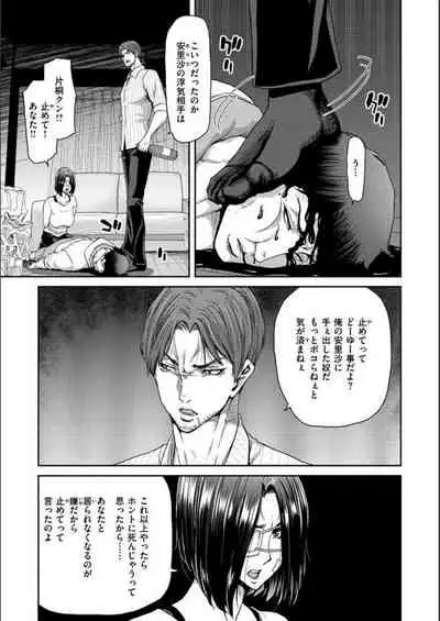 [Hori Hiroaki] Iede Onna o Hirottara - When I picked up a runaway girl. [Digital]