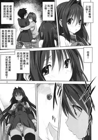 (C88) [Mitarashi Club (Mitarashi Kousei)] Akiko-san to Issho 16 (Kanon) [Chinese] [无毒汉化组]