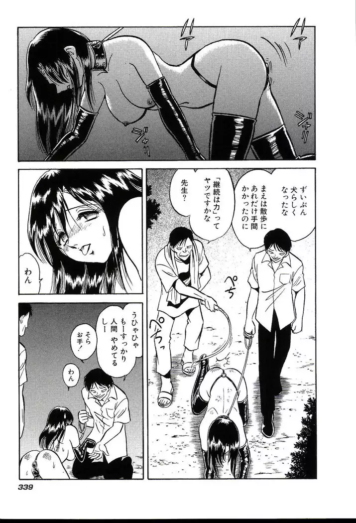 Owaranai Kagai Jugyou