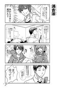 [VENOM (Mori Marimo)] Zoukan Seinen Sakura-san (Gekkan Shoujo Nozaki-kun) [Digital]