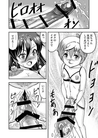 [Haracock no Manga Beya (Haracock)] atashi, osu gakigirai da kara otoko no musume ni shite wakarasemasu !!gohen