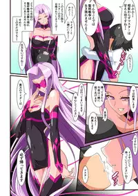 [Warabimochi] Hebi Otoshi (Fate/stay night)