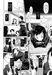 [Midori No Rupe] Imako System