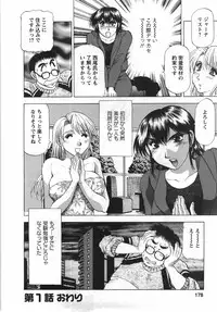 [Takebayashi Takeshi] Tonariha Naniwo