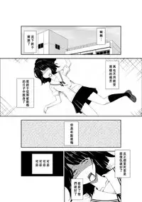 [Isamura] Higeki no Heroine no Nichijou 7 [Chinese] [沒有漢化]