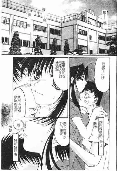 [Anthology] Beauty teacher Intracavitary Ejaculation[Chinese]