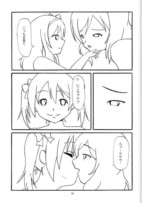 Hatsukoi supirichuanaru