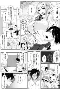 [Kurokawa Otogi] Fumajimeni Uraraka -Insincere Serenity-