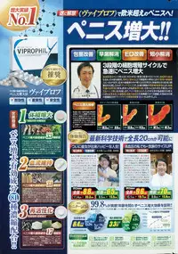 COMIC Penguin Celeb 2015-06