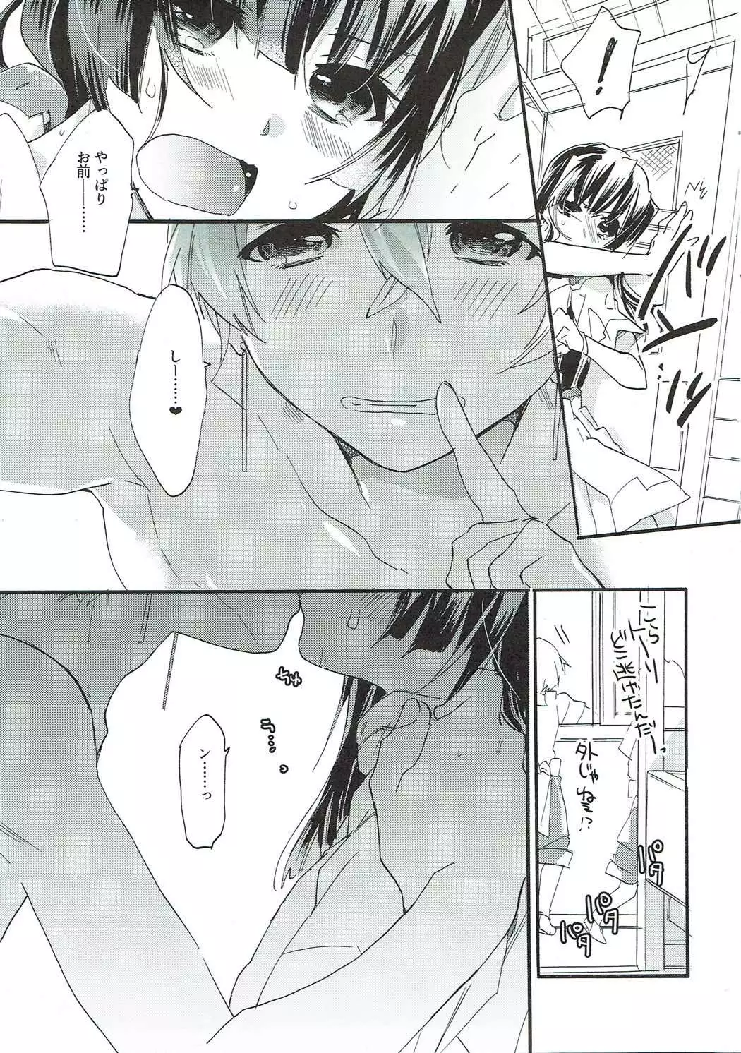 kiss kiss Sensations