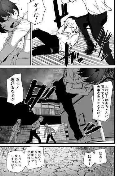 COMIC Mugen Tensei 2022-09