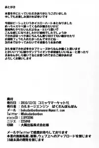 (C91) [Carnage Engine (Bakudanbonbon)] Yellow Heart-sama to Osoto de Ecchi Suru Hon (Hyperdimension Neptunia)