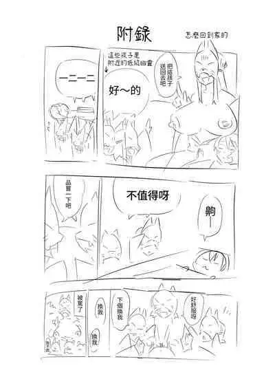 Fuuin Hodoitara Damasare Tsukarete Shibo Shirage Jinsei Kon'na Kotonara Tokanakya Yokatta