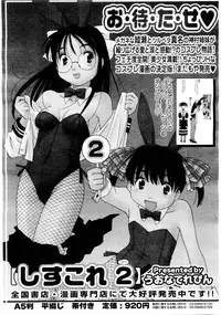 COMIC Megastore 2004-08