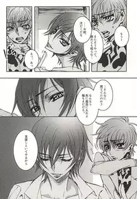 色即是空 (CODE GEASS: Lelouch of the Rebellion)