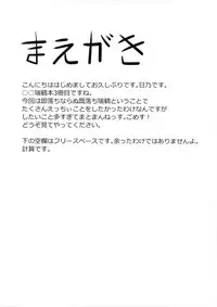 (C92) [2nd Life (Hino)] Deredere Zuikaku wa Ecchi Shitai! (Kantai Collection -KanColle-)