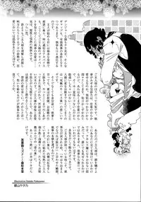 B-BOY Phoenix 15 Shitsuji Tokushū