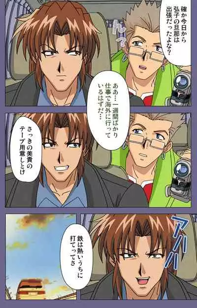 [BLACK PACKAGE TRY] [Full Color seijin ban] Ryoujoku no rensa ~ fueru emome to kasoku suru akugyō ~ Kanzenban