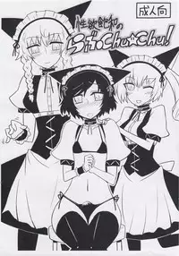 (Akihabara Syutage Matsuri) [Atelier:Dew (Kurakumo Nue)] Seiyoku Houwa no Love Chu ☆ Chu! (Steins;Gate)