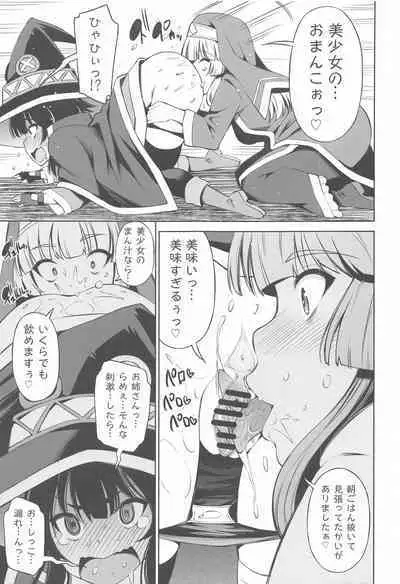 (C99) [Matsuge Antenna (Maihara Matsuge)] Kono Iyarashii Bishoujo ni Itazura o! (Kono Subarashii Sekai ni Syukufuku o!)