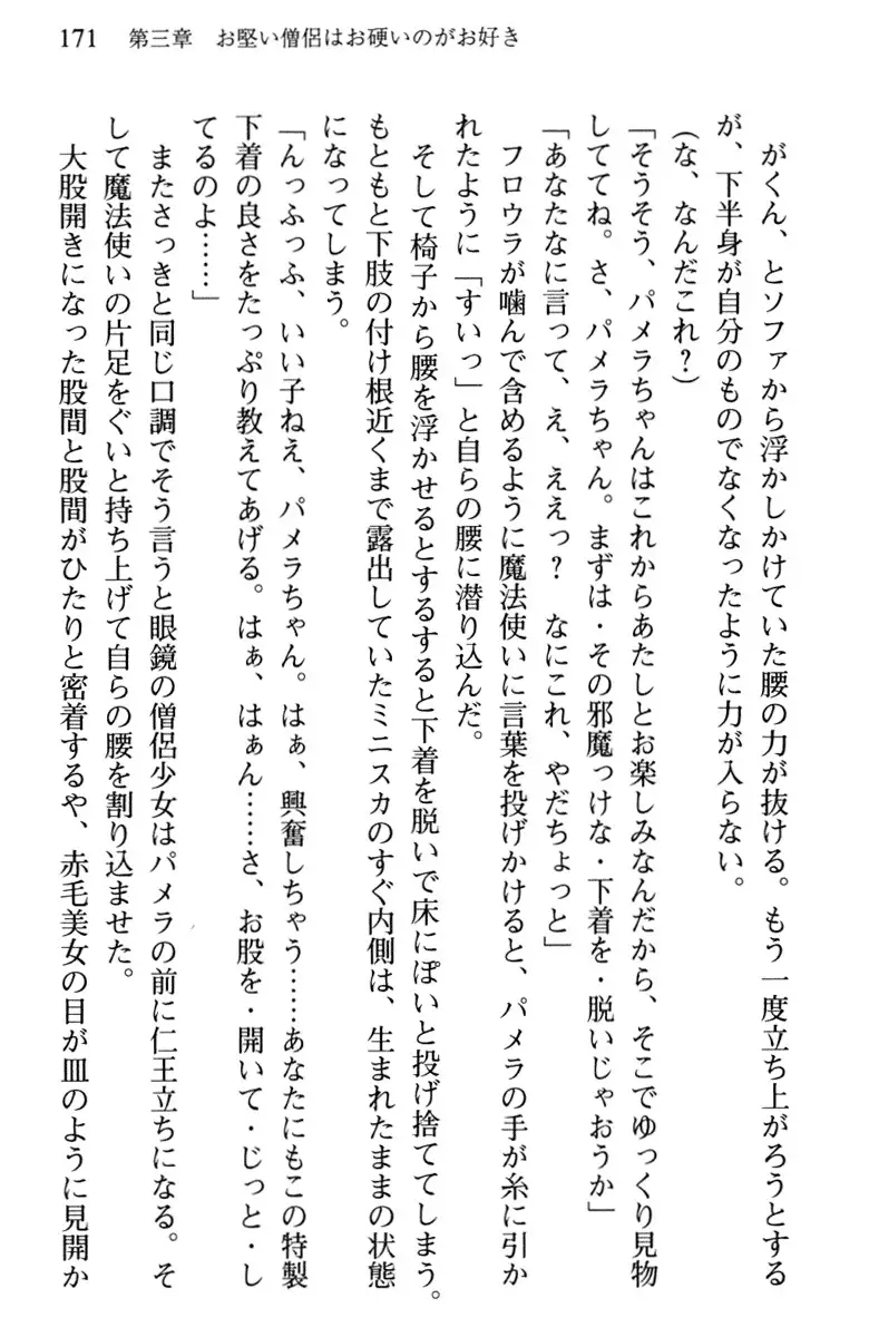 Hikikomori Yuusha no Tame ni Bishoujo Party ga Hitohada Nugu You desu