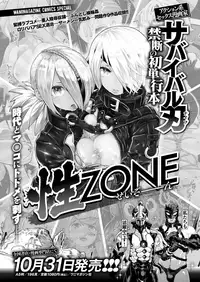 COMIC X-EROS #72 [Digital]