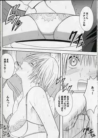 [Crimson (Carmine)] Amai Kajitsu (Ichigo 100%)