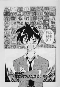 [Tenshinro Ryoichi] Katte ni Interrupt