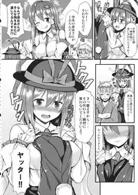 (COMIC1☆7) [Tonpuuratei (Saemon)] Costte!! Iku-san (Touhou Project)