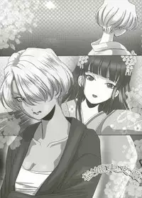 (C67) [Huzinami Koubou (Huzinami Kaoru)] Rodeo Drive (Sakura Wars 5, Sakura Wars)