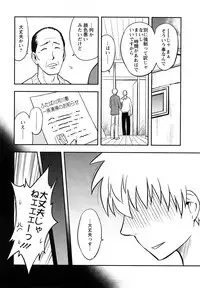 [Maeda Sengoku] Megamisou Panic