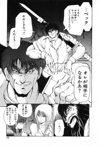 [Fujisaki Makoto] Stampede Reimia