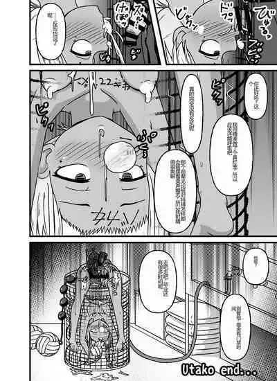 Mesu Nie Gakuen 3 Gakuen No Shihai-Sha Kara Tenraku Shita Mesu Buta Jūkan Dorei Fujimiya Utako