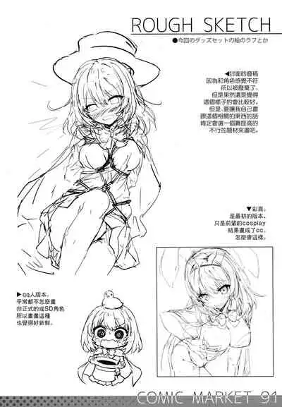 Kuru CURU Kuru MAGIC!