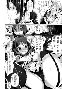 (C87) [Jitaku Ijouari! (Neet)] μ's ga Mujouken de Suki ni Narudake no Hon (Love Live!)