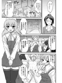 [Anthology] Angel Club MEGA Vol. 06