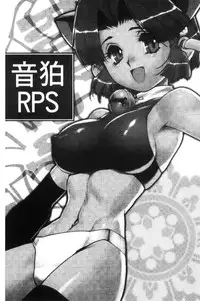 [Kajiyama Hiroshi] Raika to Himitsu no Yuugi ~Datsui Janken SP~ [Chinese]