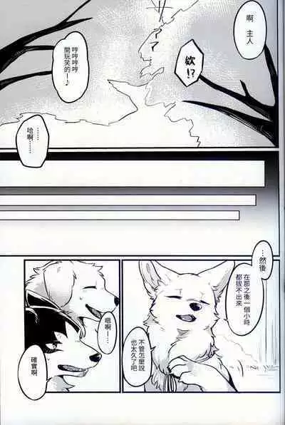 Hakoniwa Jealousy | 箱庭之妒