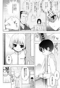 [Anthology] Ero Shota 13 Junjou x Otokonoko