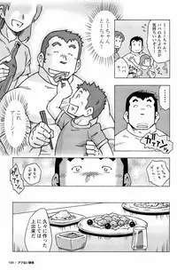 [Noda Gaku] Abunai Kankei