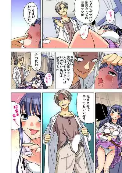 Yaranai to Shinjau Yamai!? ~Totsuzen Hatsujou Suru Kare ni Furimawasareru Atashi