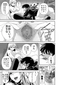 (C75) [Kamoro-SA-Z (Migiyori, Oobanburumai)] CAPU2 to Vampire (Rosario + Vampire)