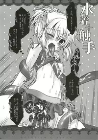 (C82) [Junginboshi (Takashina Asahi)] Mousou Gentei (Tales of Xillia)